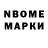 Марки N-bome 1,5мг Rosmawati Zamril