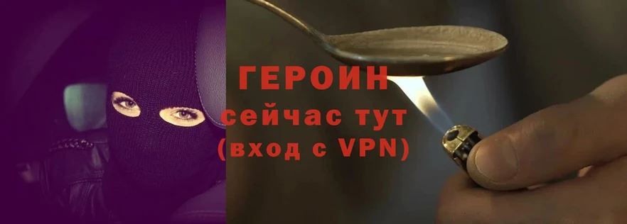 Героин хмурый Новая Ляля