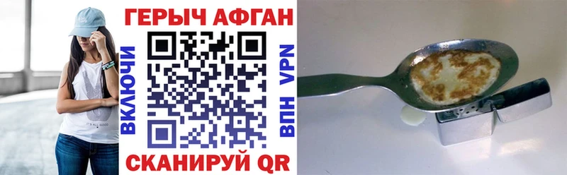 Героин гречка  купить закладку  Новая Ляля 