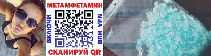 МЕТАМФЕТАМИН Methamphetamine  Новая Ляля 